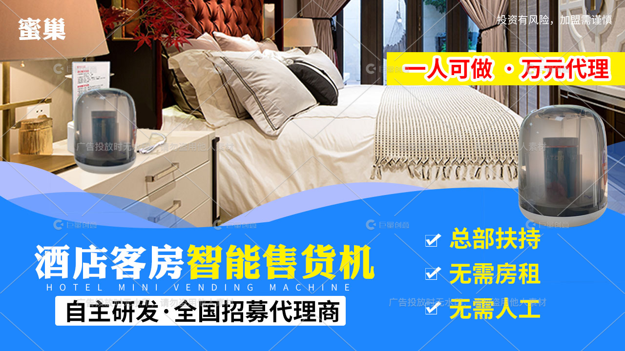 蜜巢落地页3.png